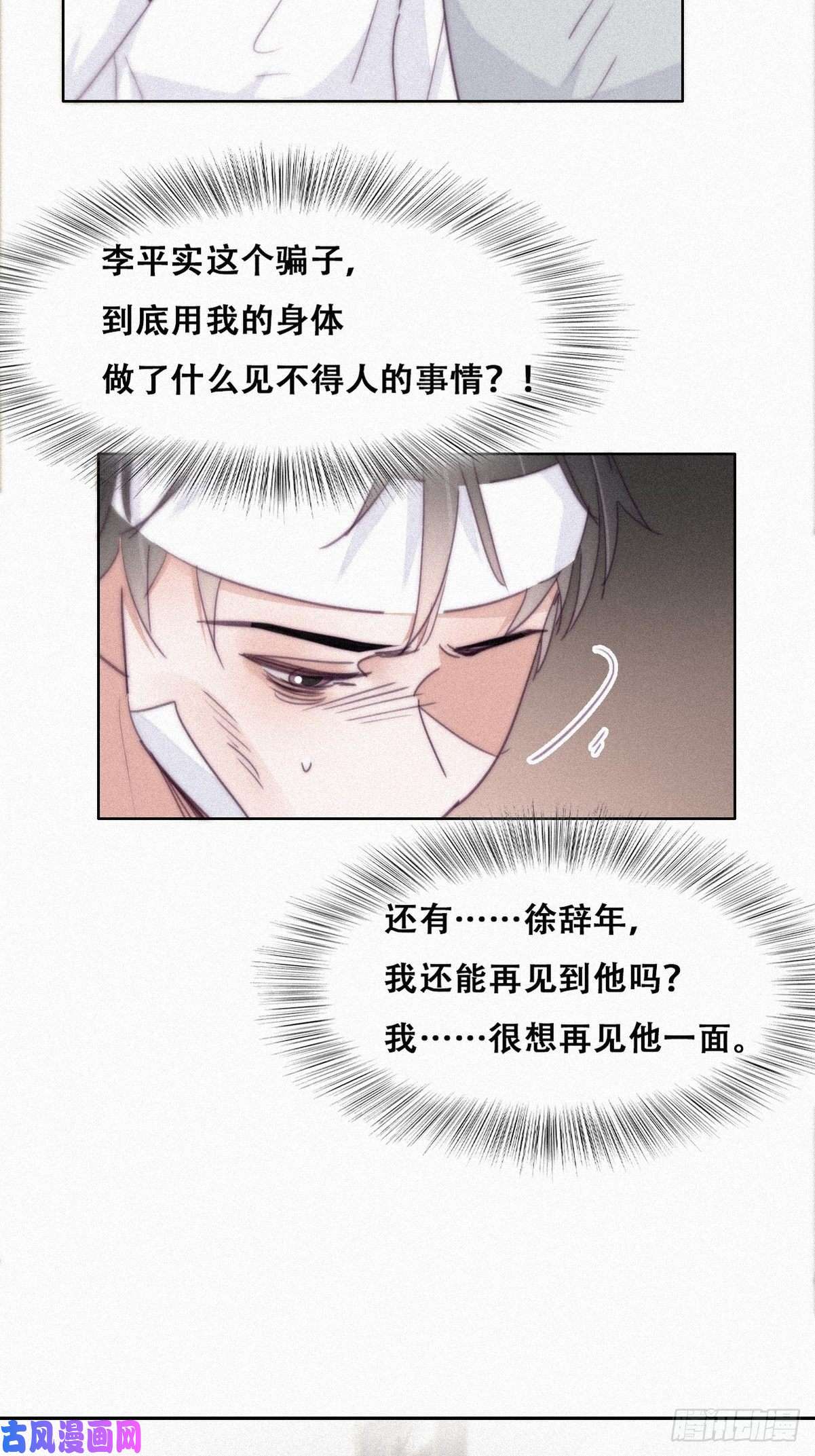 逆袭之好孕人生第201话 老夫老妻
