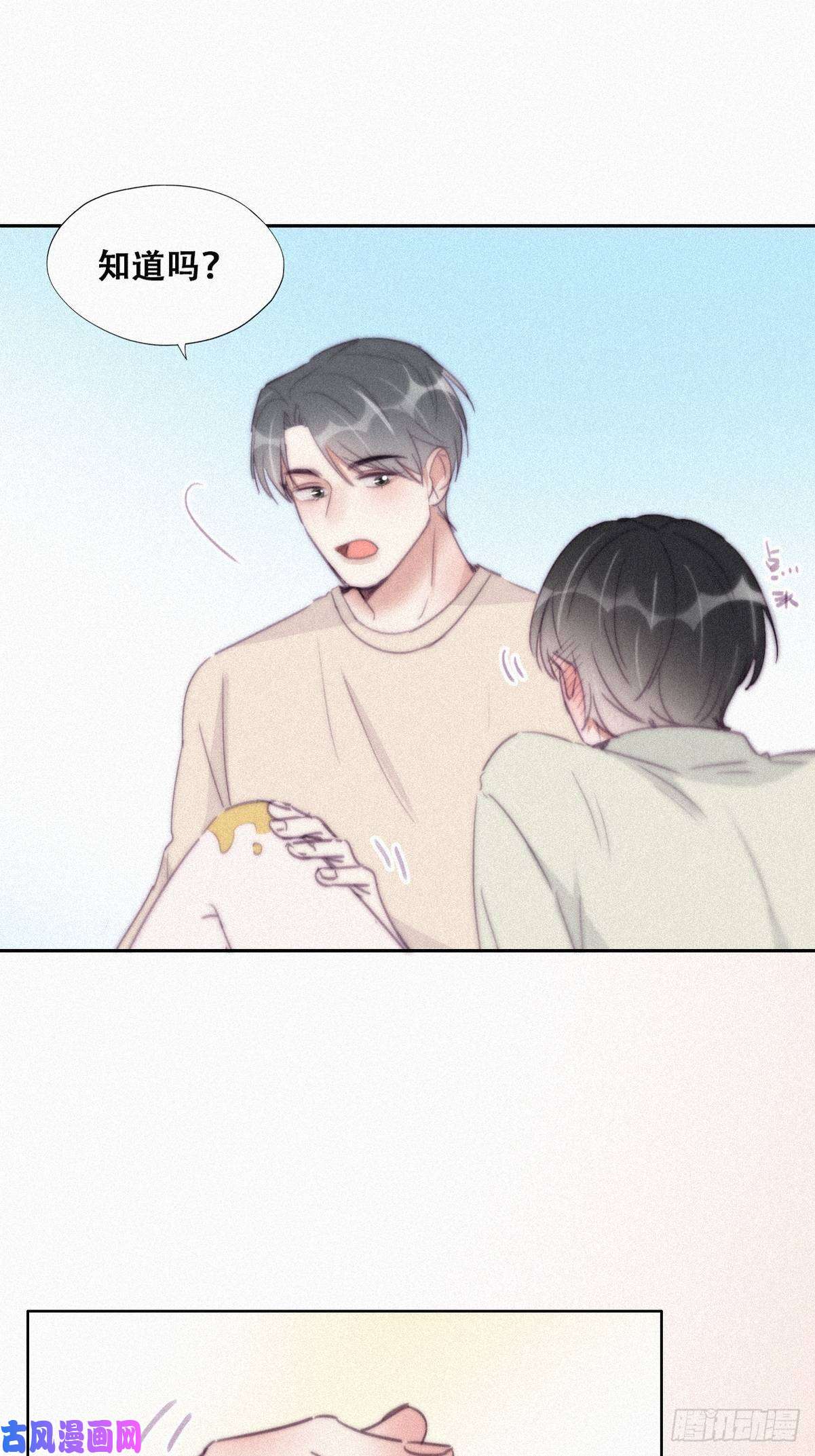逆袭之好孕人生第202话 喜不喜欢
