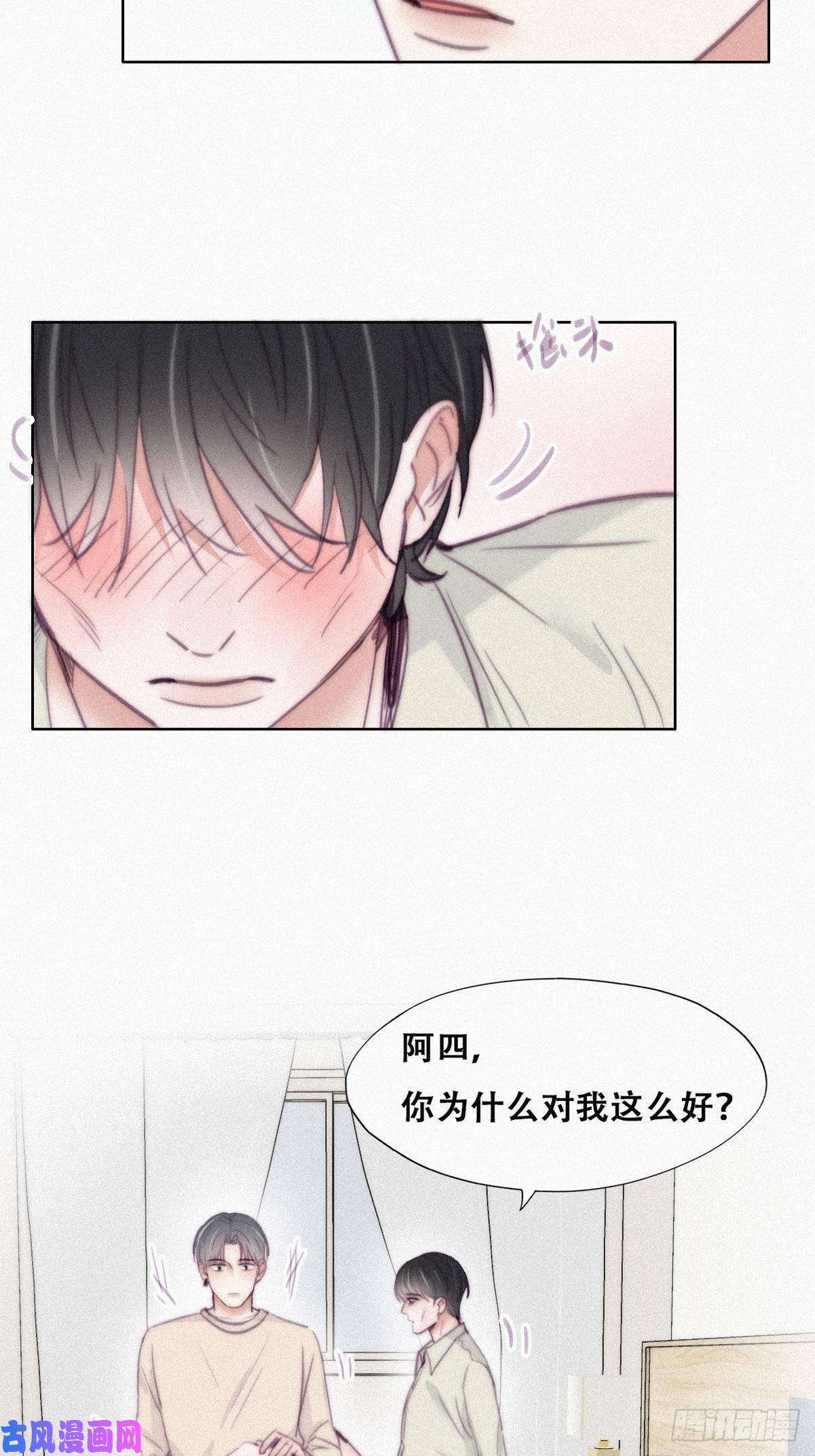 逆袭之好孕人生第202话 喜不喜欢