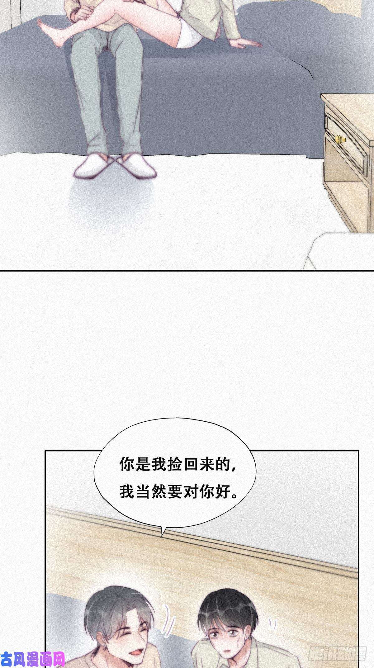 逆袭之好孕人生第202话 喜不喜欢