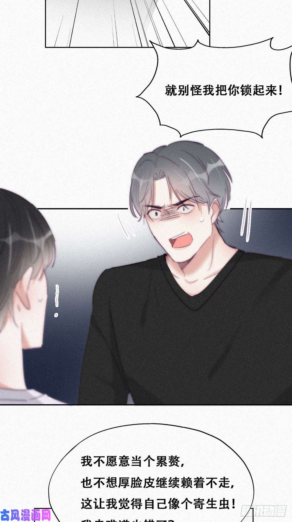 逆袭之好孕人生第202话 喜不喜欢