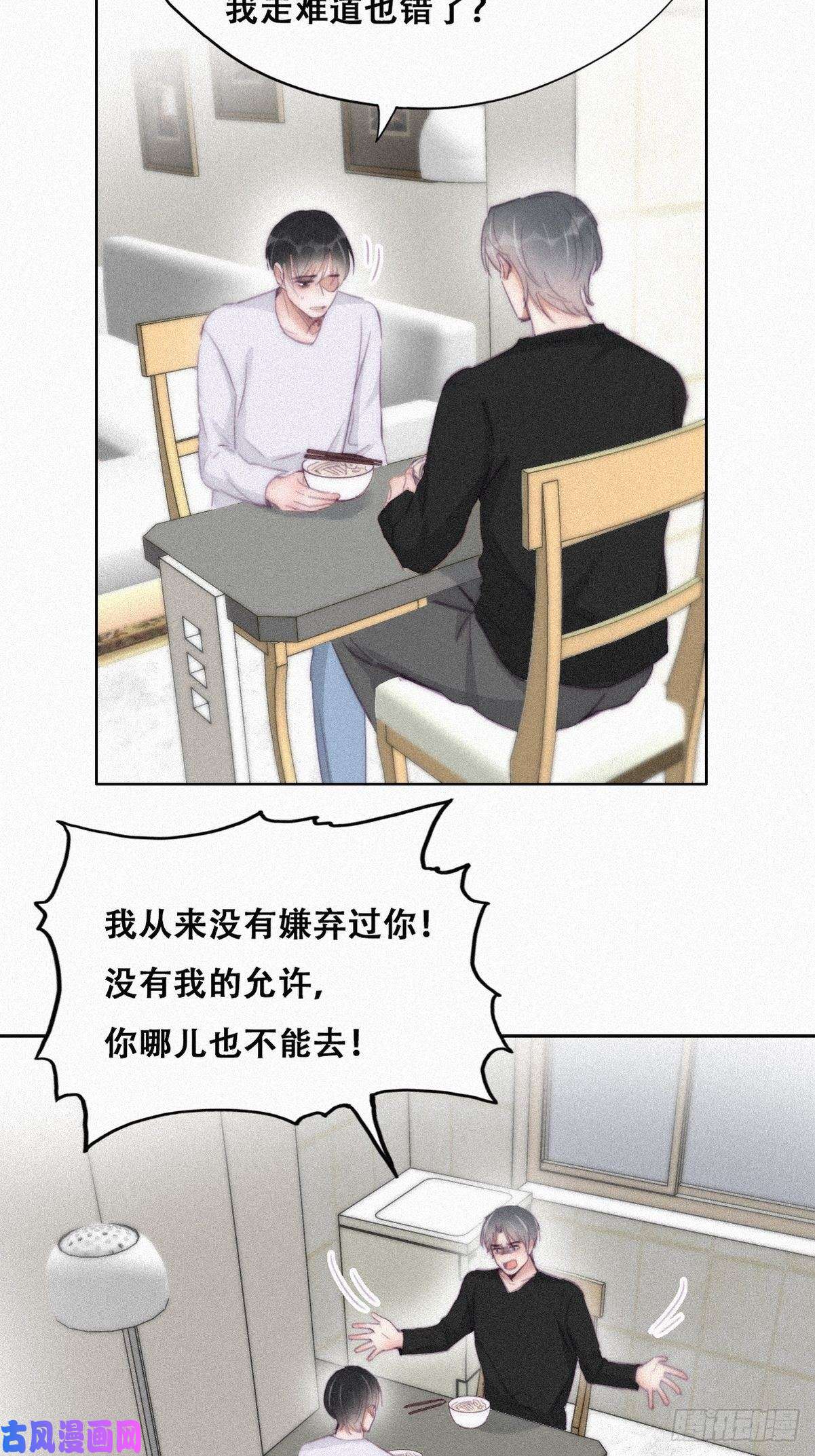 逆袭之好孕人生第202话 喜不喜欢