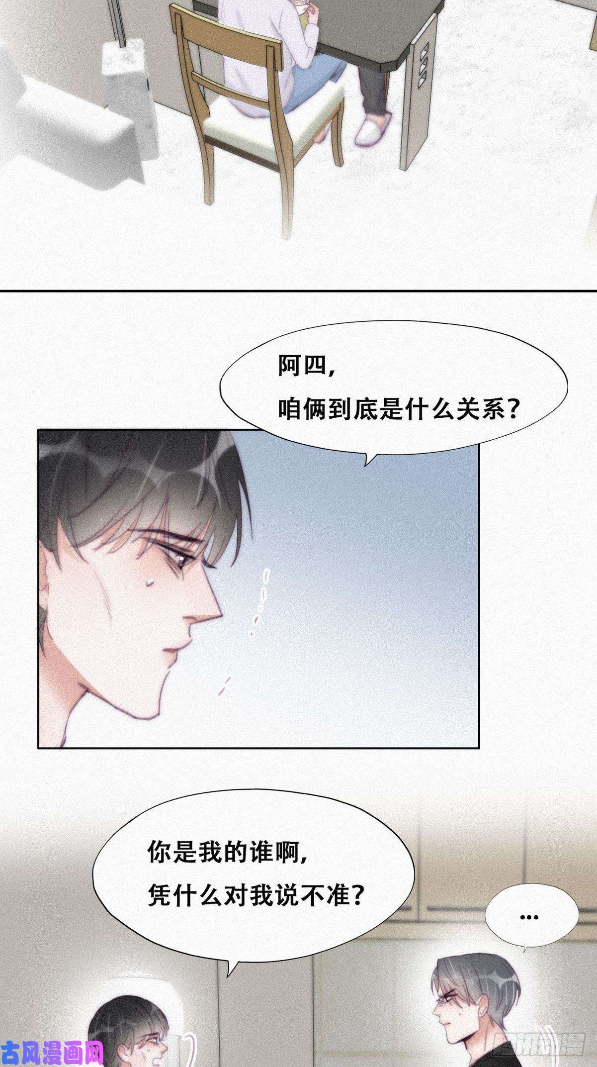 逆袭之好孕人生第202话 喜不喜欢