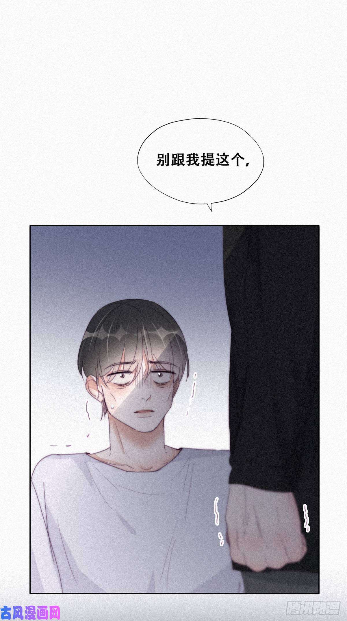 逆袭之好孕人生第202话 喜不喜欢