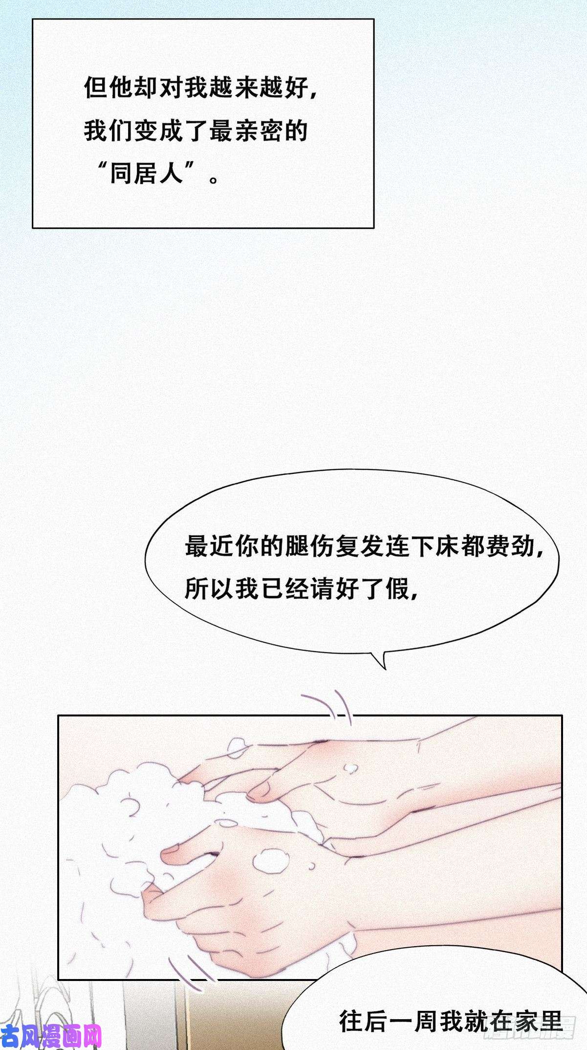 逆袭之好孕人生第202话 喜不喜欢