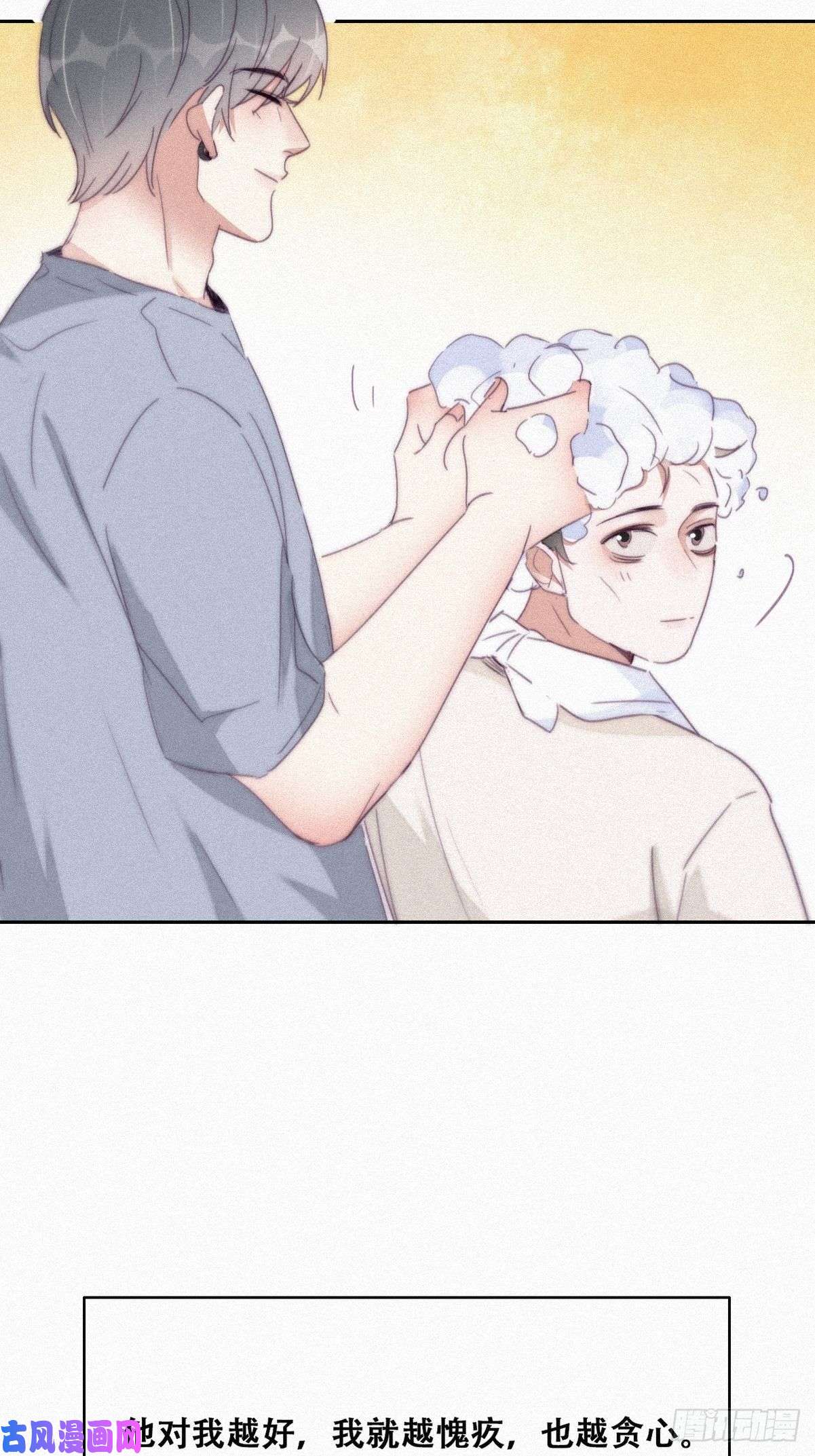 逆袭之好孕人生第202话 喜不喜欢