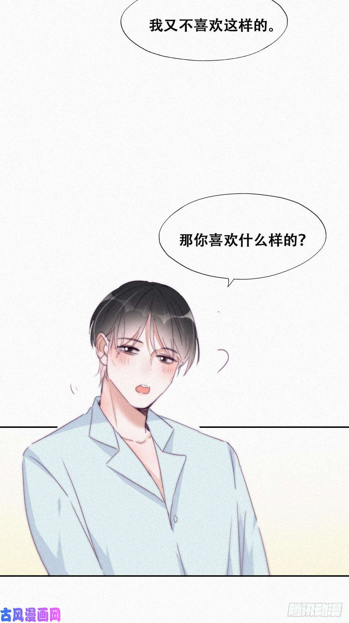 逆袭之好孕人生第202话 喜不喜欢
