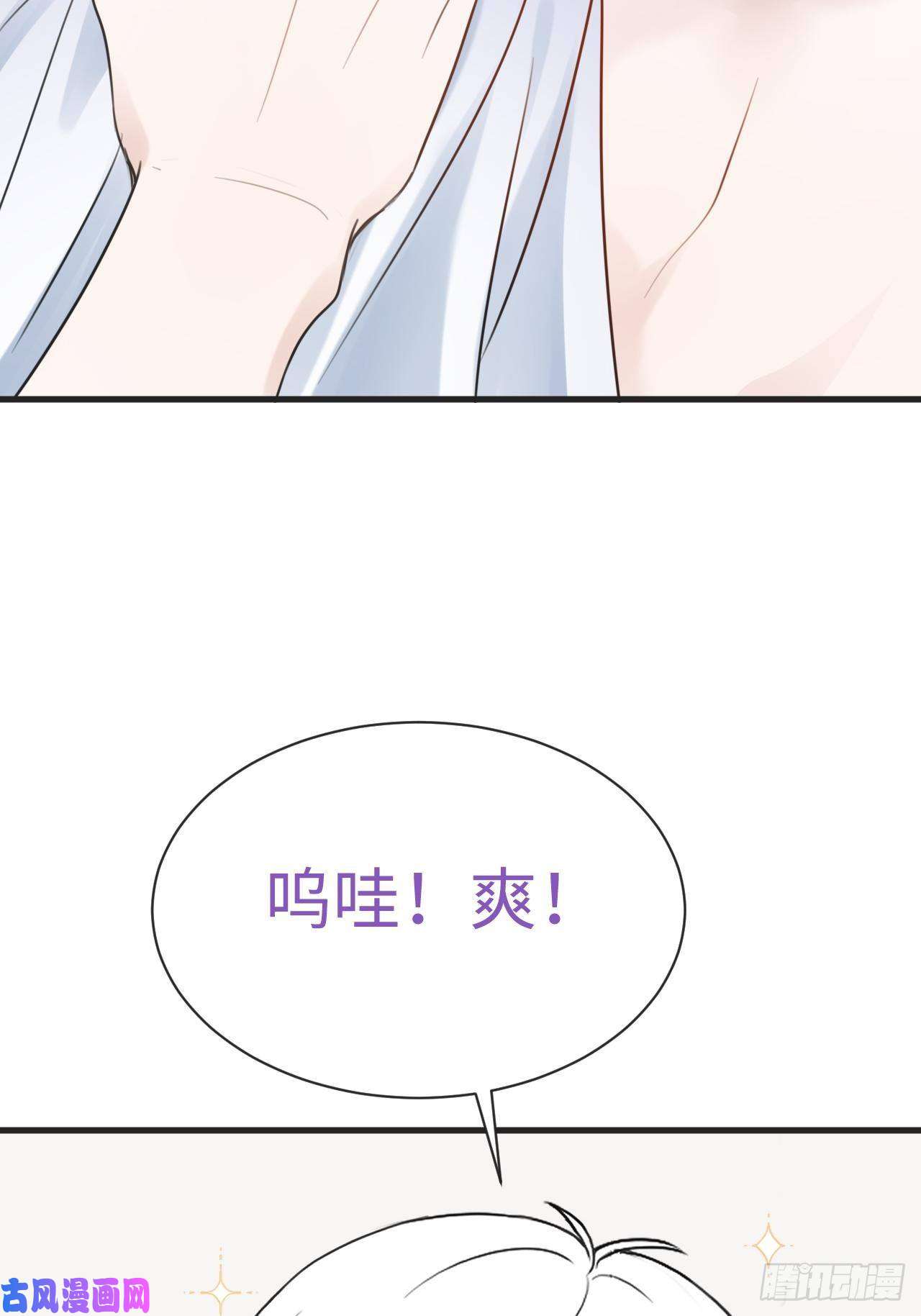 逆袭之好孕人生第202话 喜不喜欢