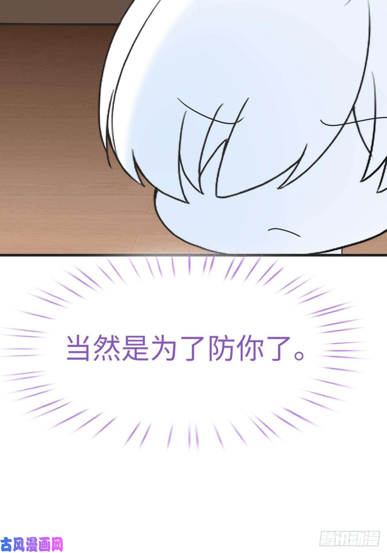 逆袭之好孕人生第202话 喜不喜欢
