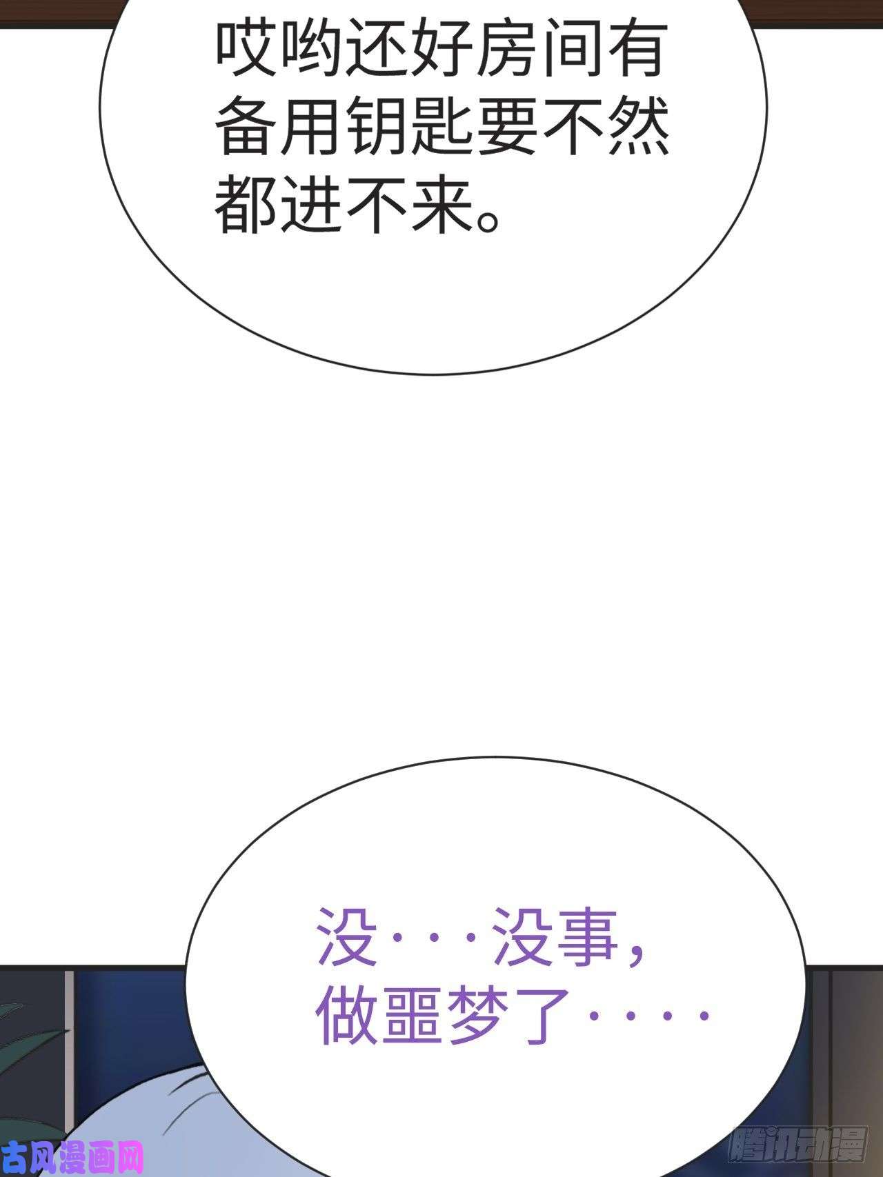 逆袭之好孕人生第202话 喜不喜欢