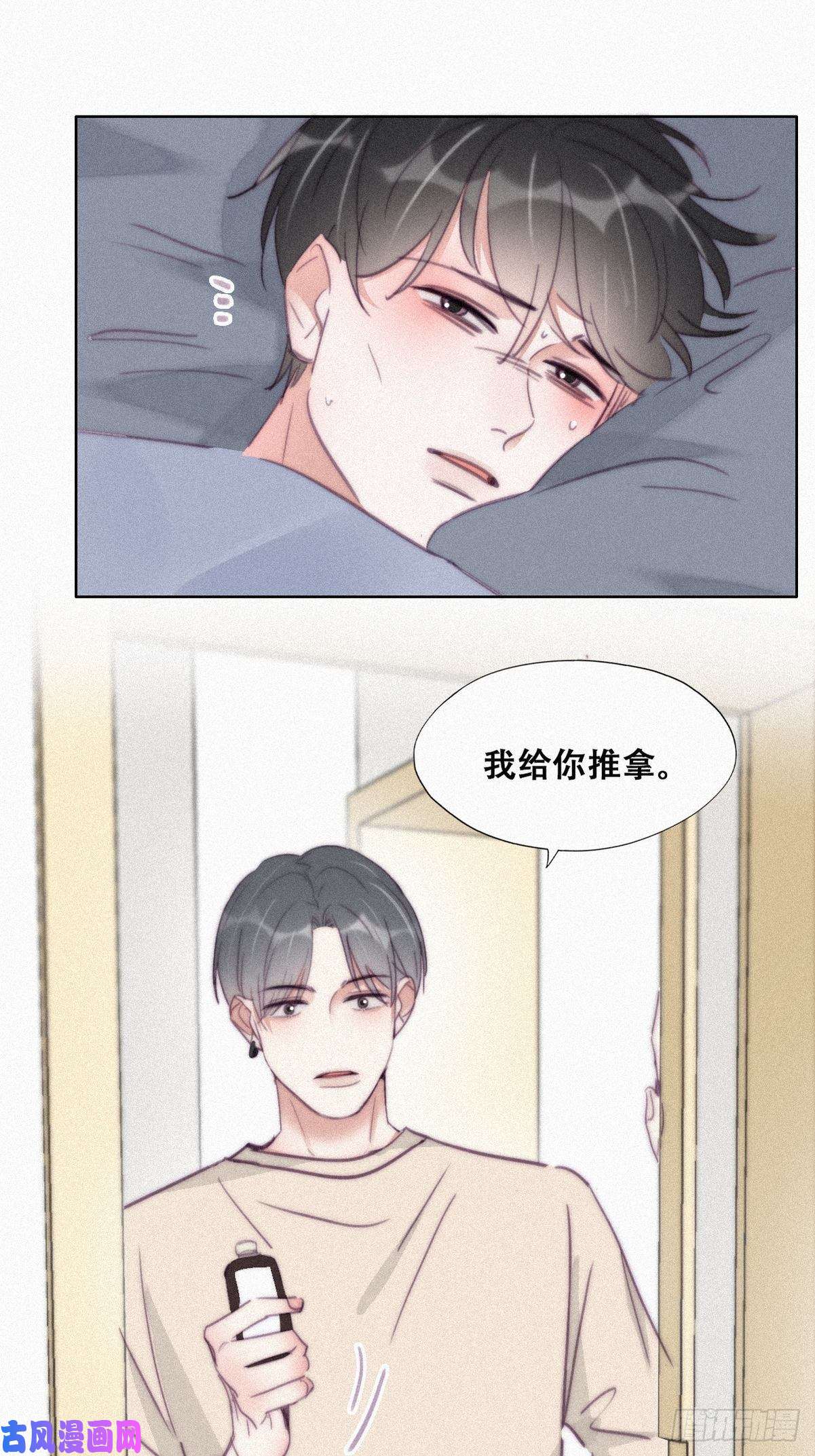 逆袭之好孕人生第202话 喜不喜欢