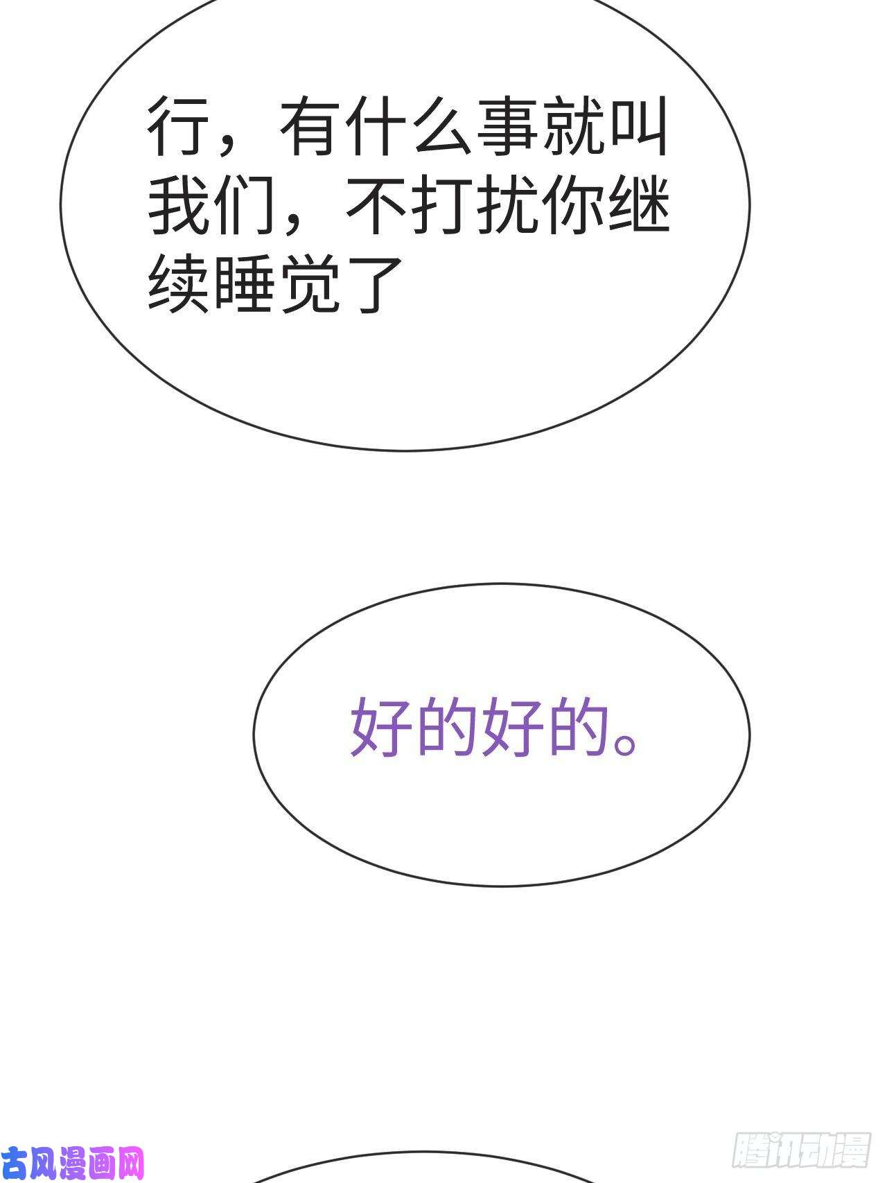逆袭之好孕人生第202话 喜不喜欢