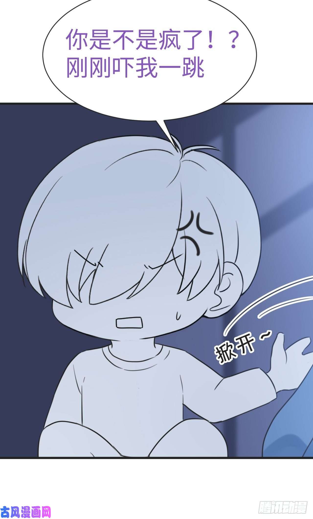 逆袭之好孕人生第202话 喜不喜欢