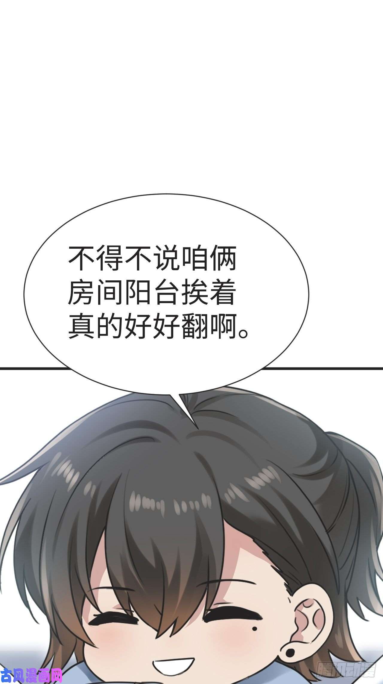 逆袭之好孕人生第202话 喜不喜欢