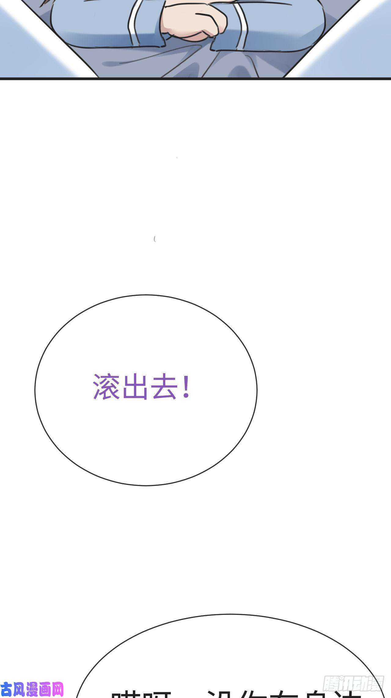 逆袭之好孕人生第202话 喜不喜欢