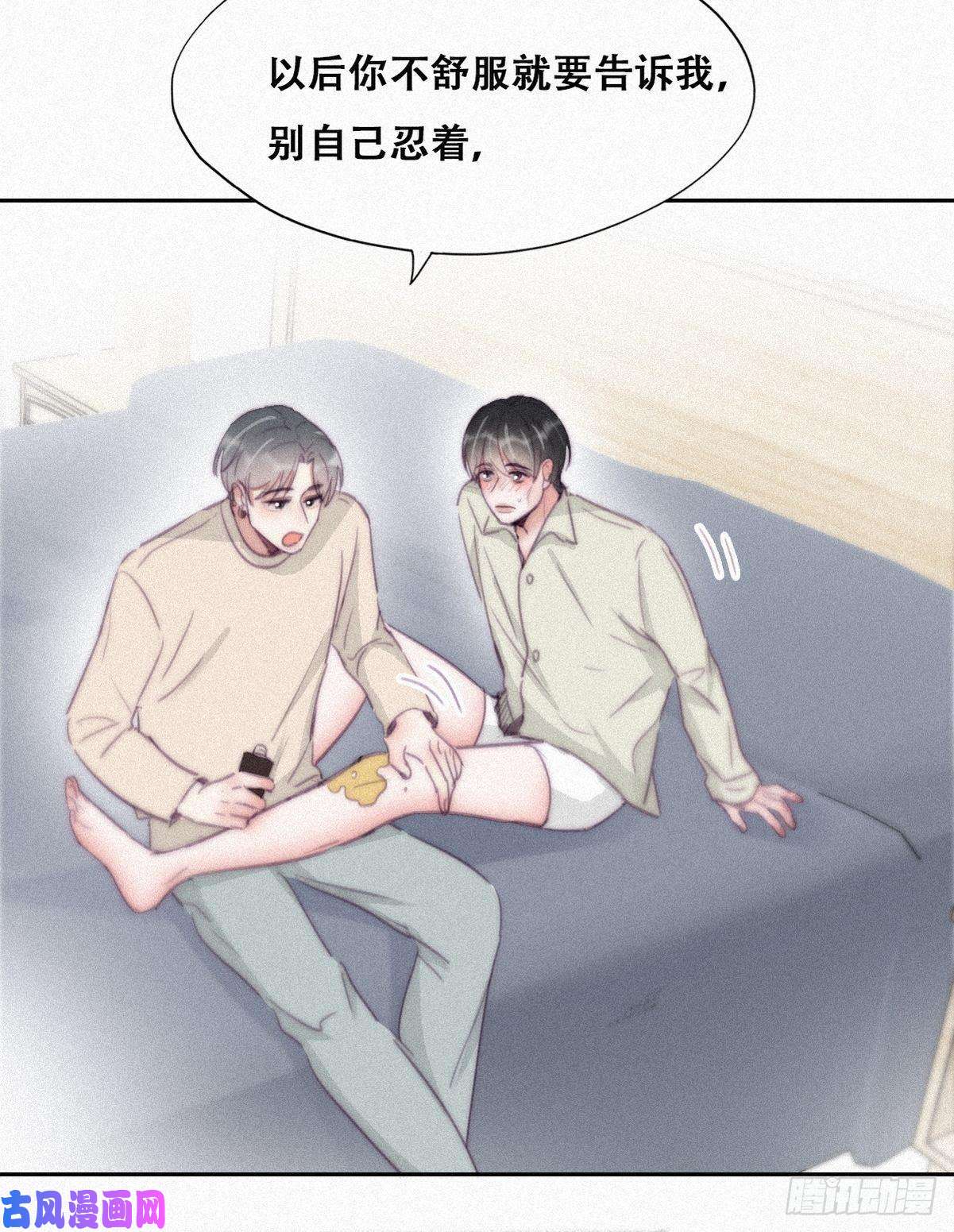 逆袭之好孕人生第202话 喜不喜欢
