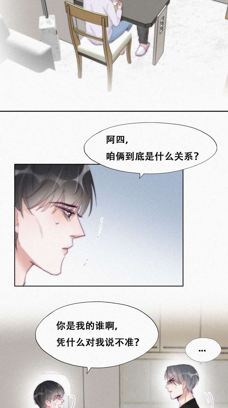 逆袭之好孕人生第205话 喜不喜欢
