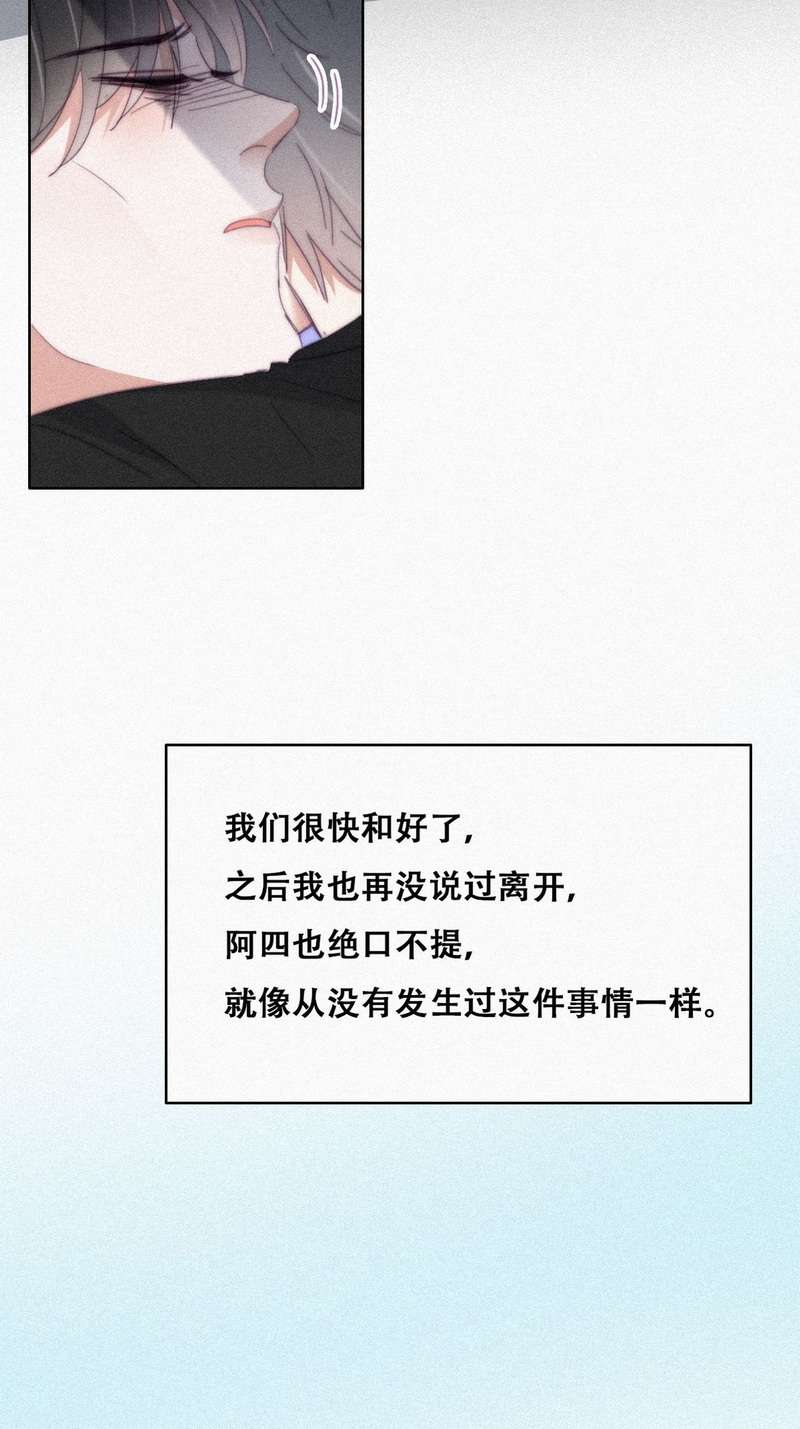 逆袭之好孕人生第205话 喜不喜欢