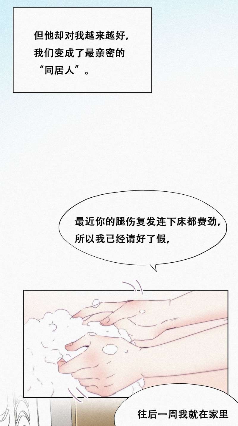 逆袭之好孕人生第205话 喜不喜欢