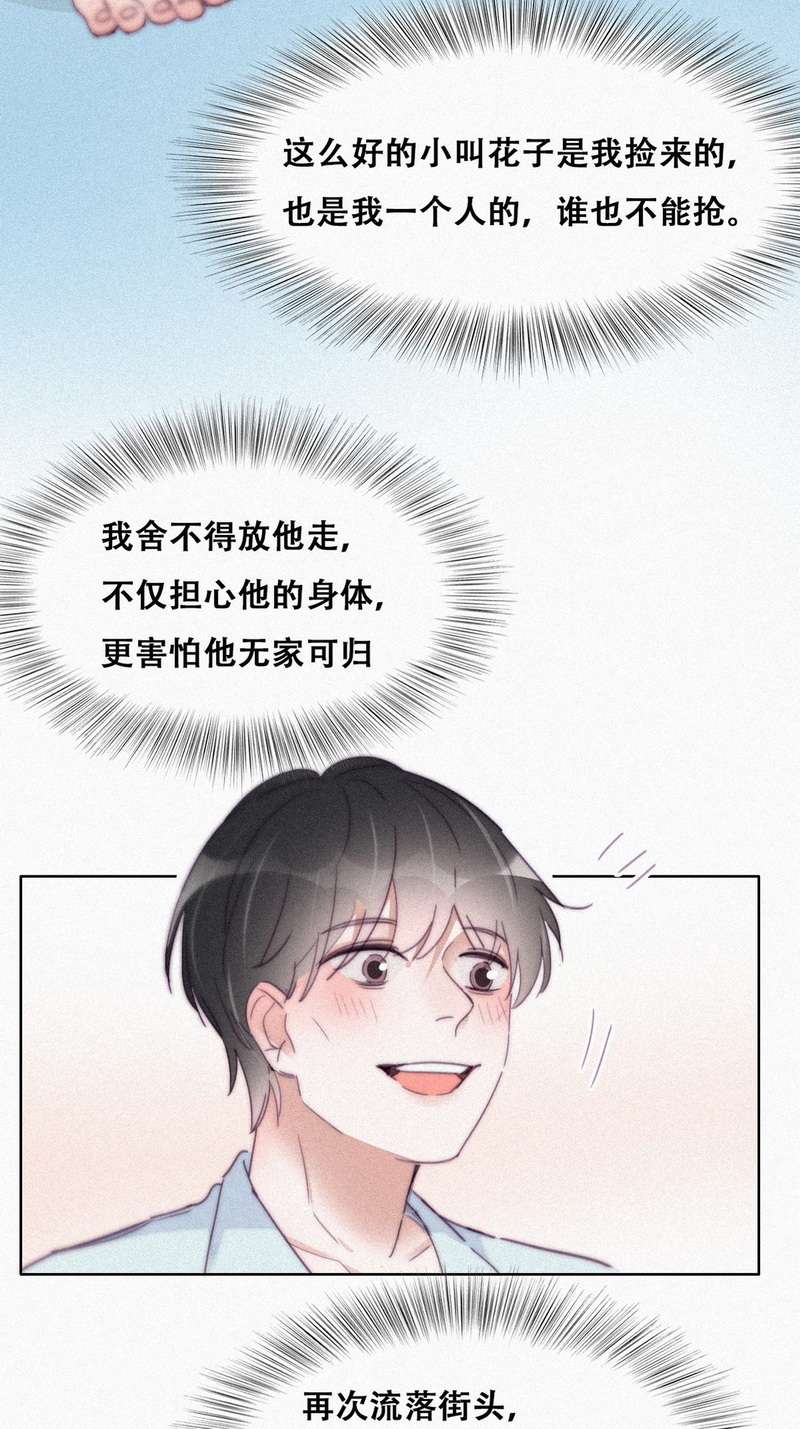 逆袭之好孕人生第205话 喜不喜欢