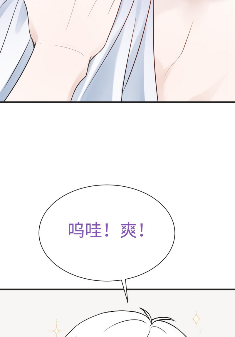 逆袭之好孕人生第205话 喜不喜欢