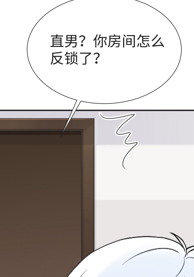 逆袭之好孕人生第205话 喜不喜欢