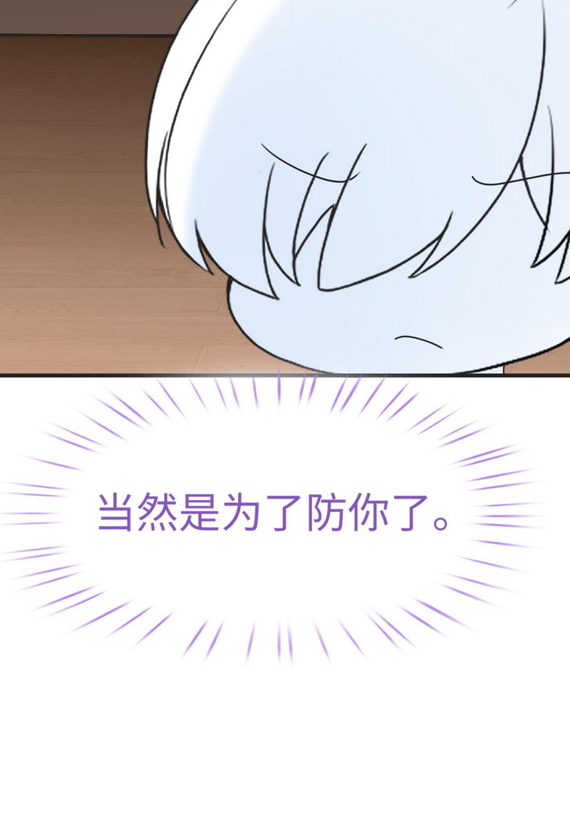 逆袭之好孕人生第205话 喜不喜欢