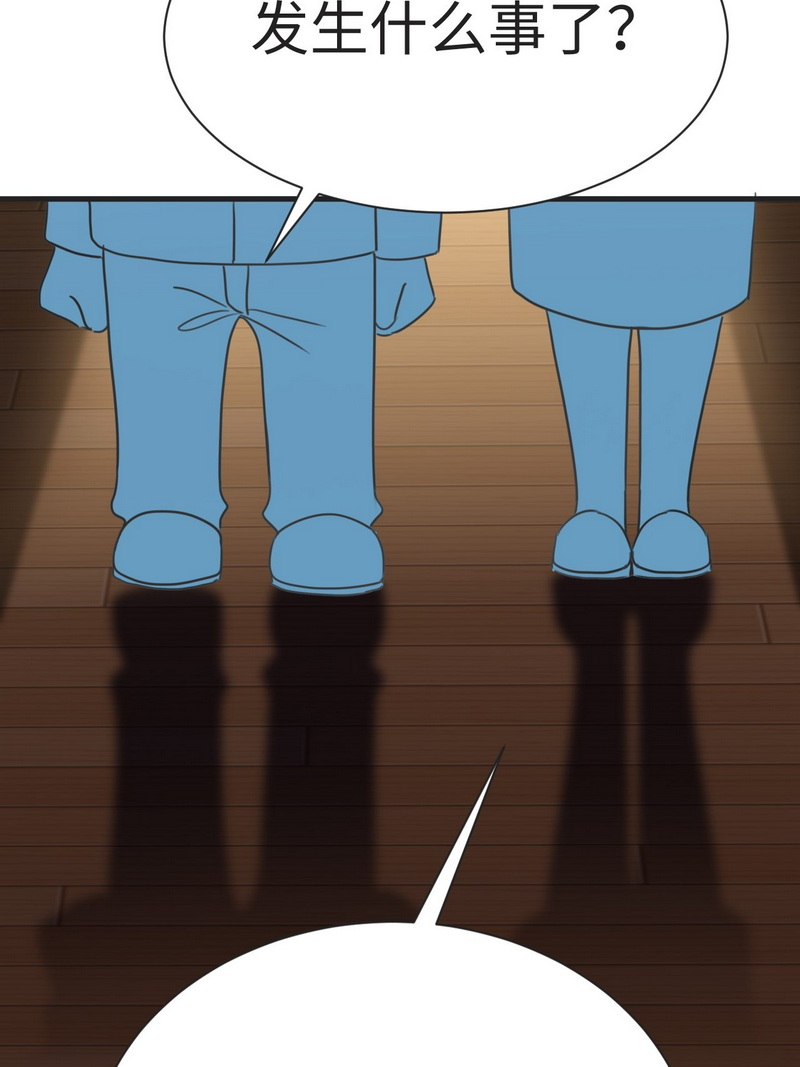 逆袭之好孕人生第205话 喜不喜欢