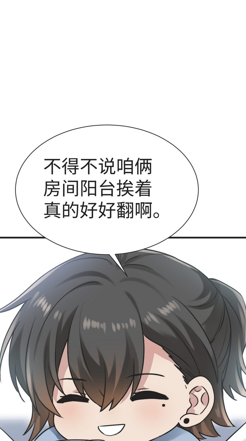逆袭之好孕人生第205话 喜不喜欢