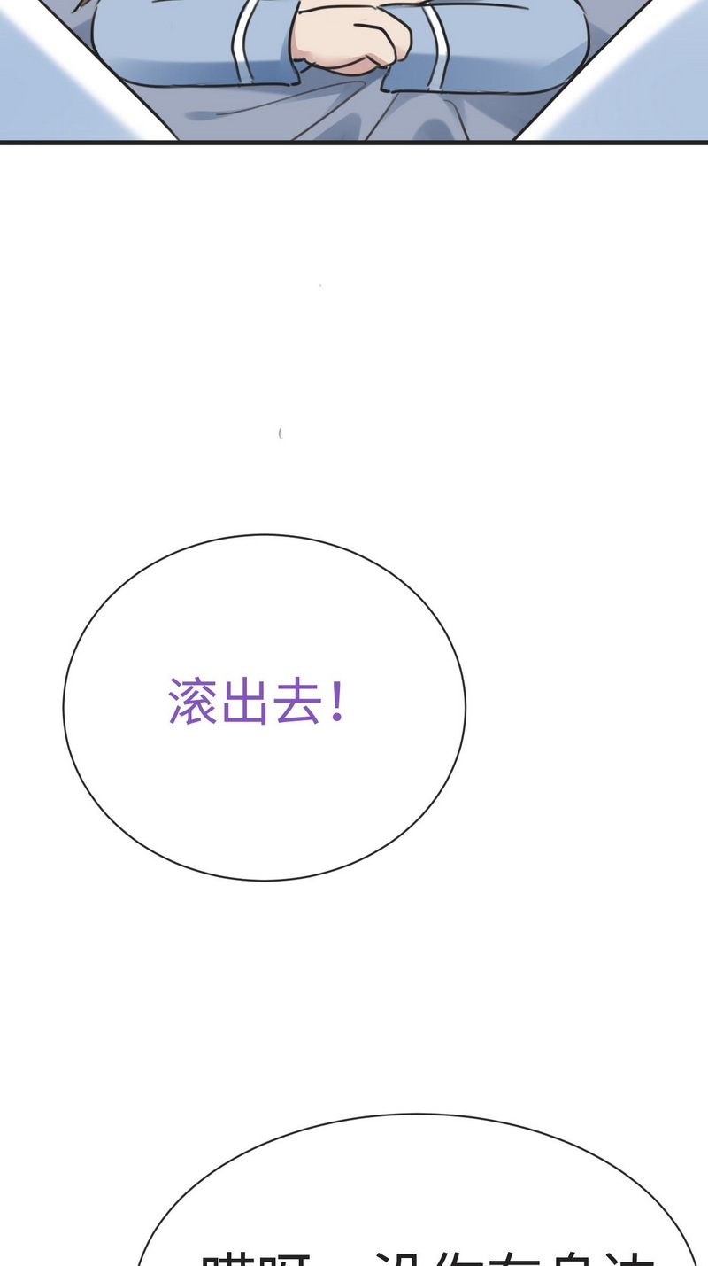 逆袭之好孕人生第205话 喜不喜欢