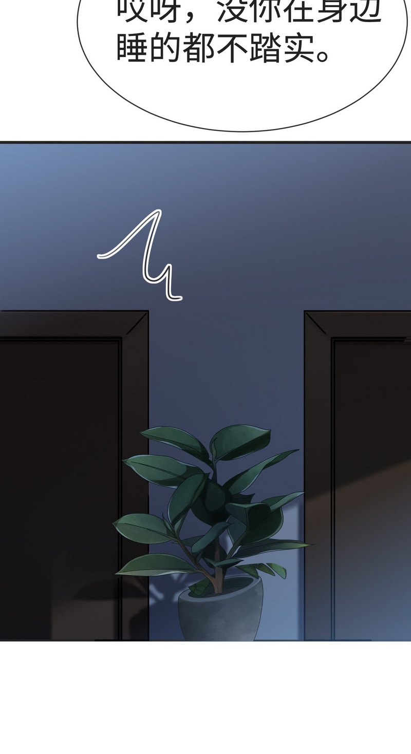 逆袭之好孕人生第205话 喜不喜欢