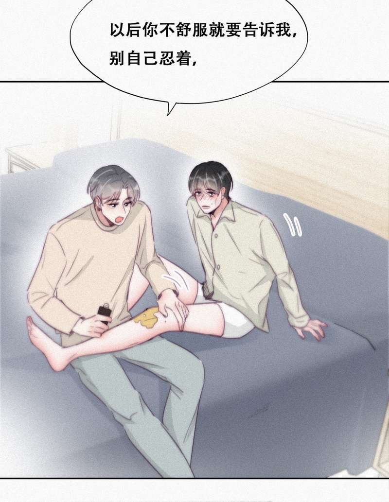 逆袭之好孕人生第205话 喜不喜欢