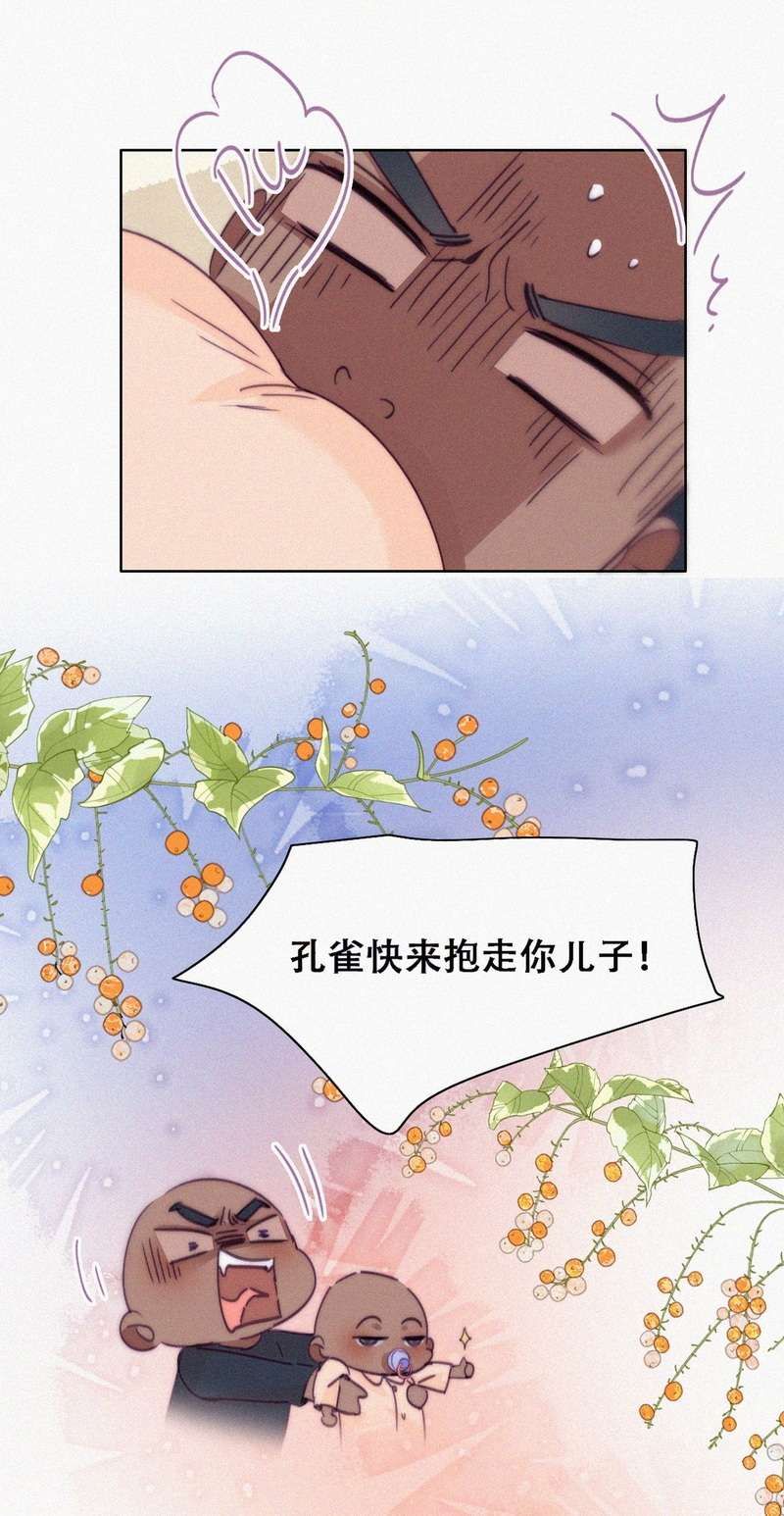 逆袭之好孕人生第206话 更新公告
