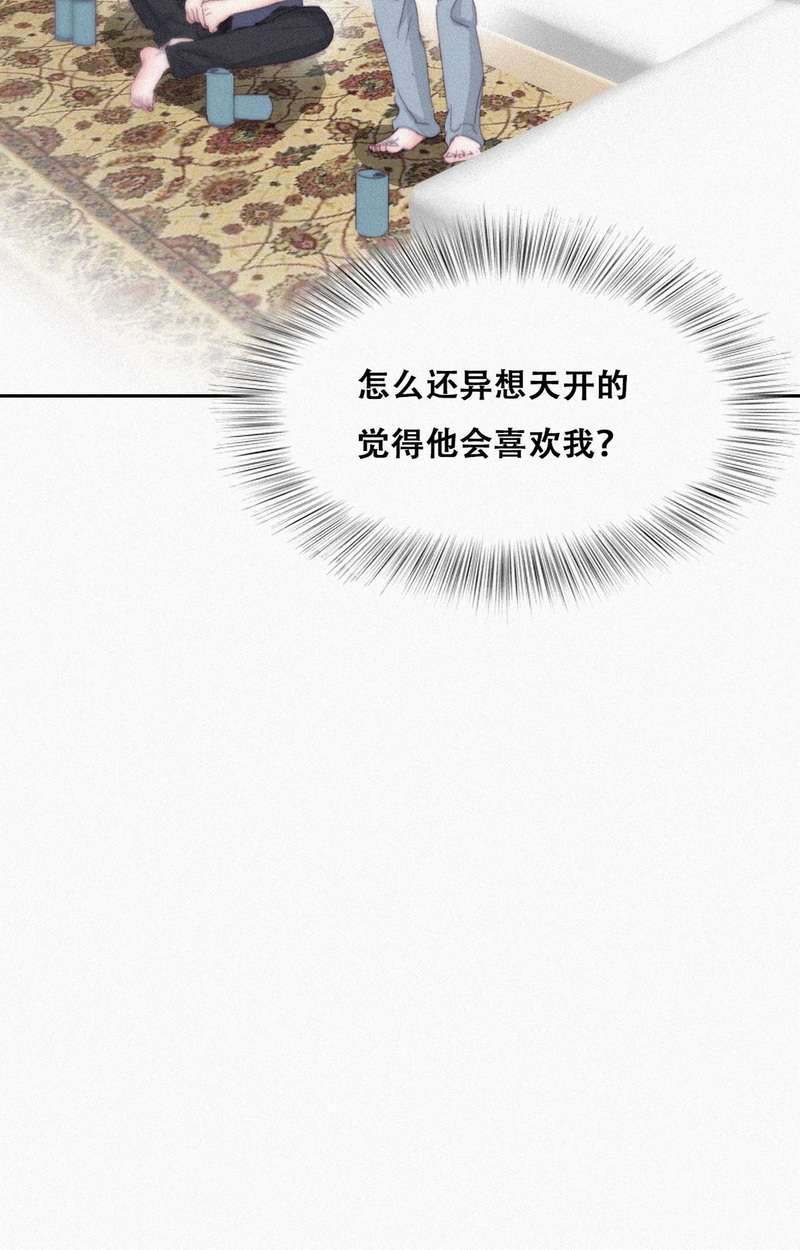 逆袭之好孕人生第207话 勇敢争取