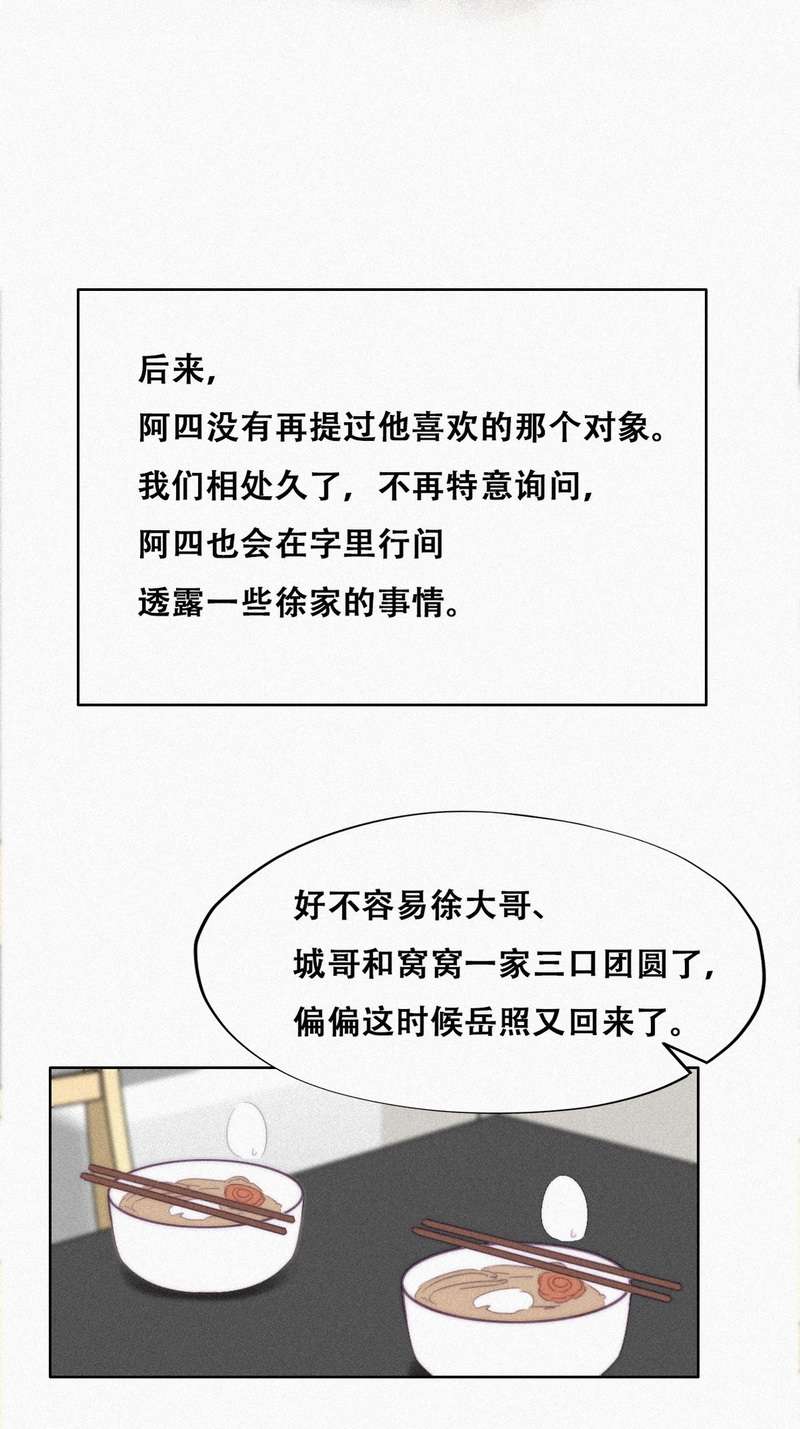 逆袭之好孕人生第207话 勇敢争取