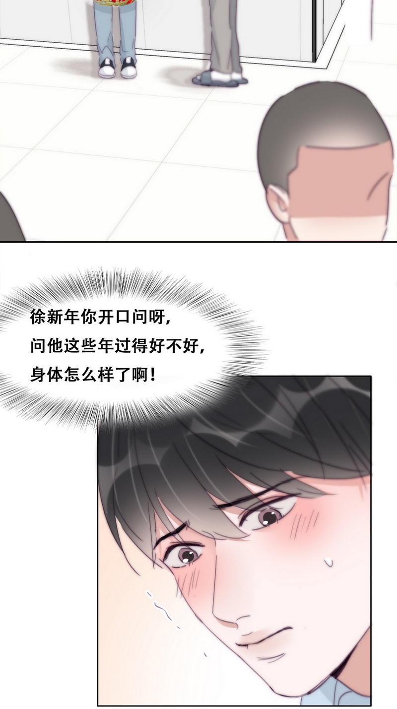 逆袭之好孕人生第207话 勇敢争取
