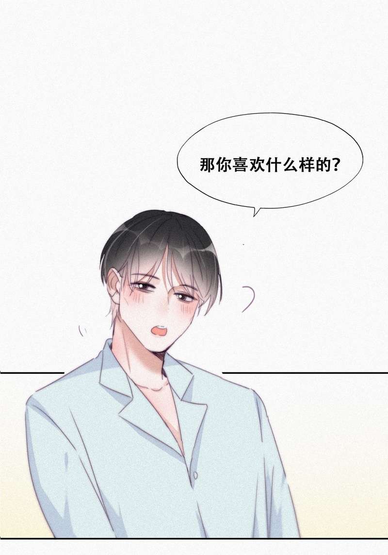 逆袭之好孕人生第207话 勇敢争取