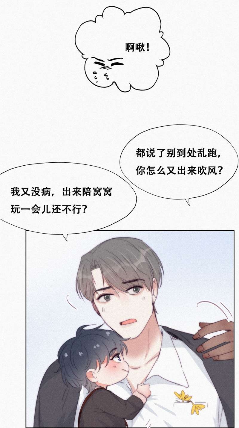 逆袭之好孕人生第207话 勇敢争取
