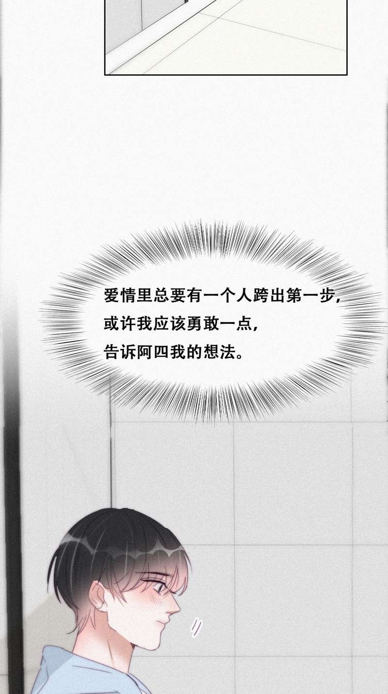 逆袭之好孕人生第207话 勇敢争取