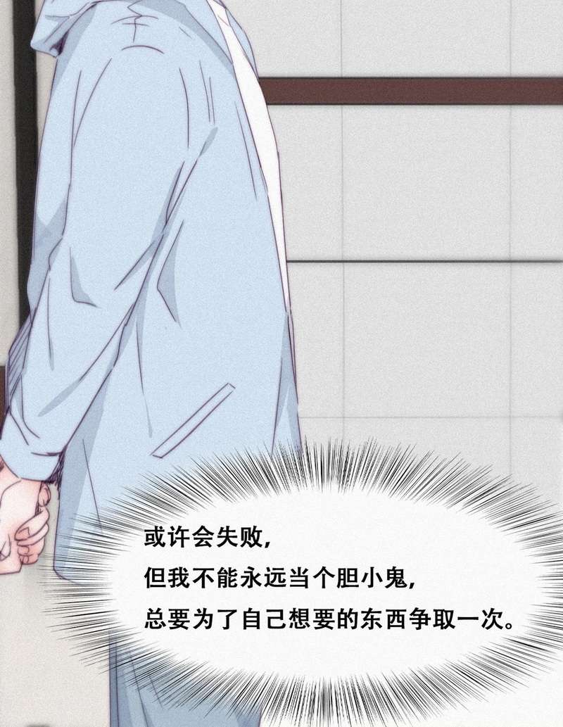 逆袭之好孕人生第207话 勇敢争取