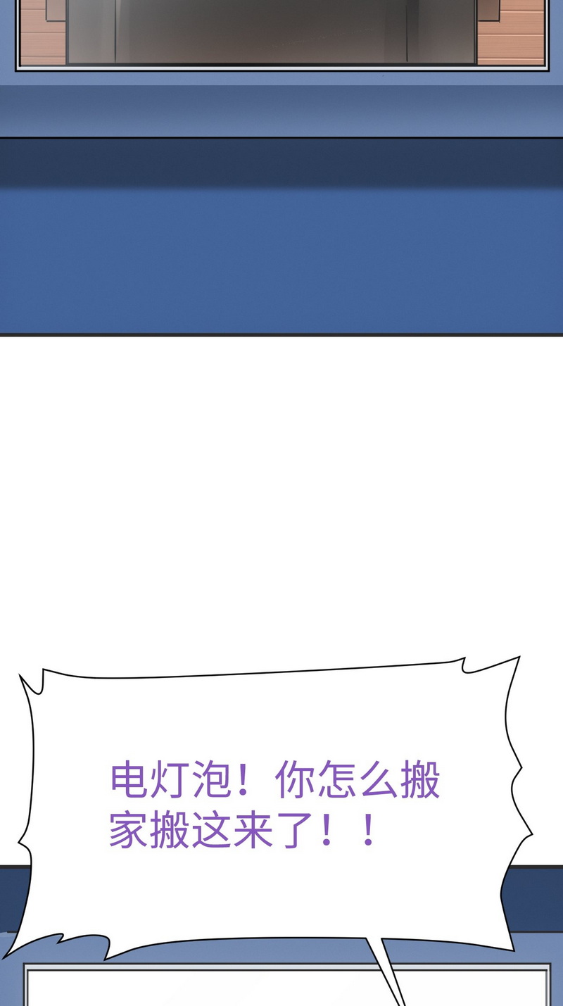 逆袭之好孕人生第207话 勇敢争取
