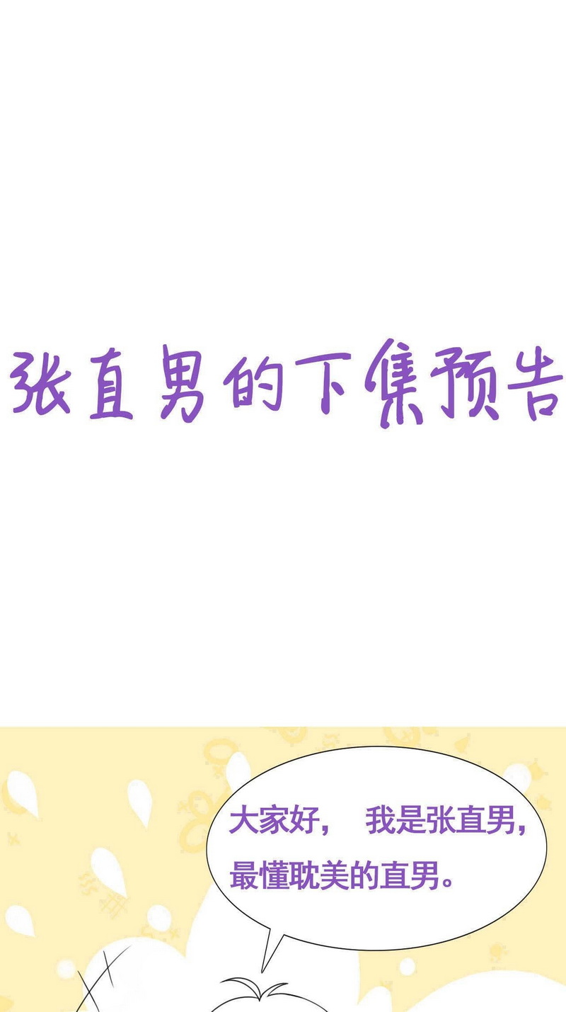 逆袭之好孕人生第207话 勇敢争取