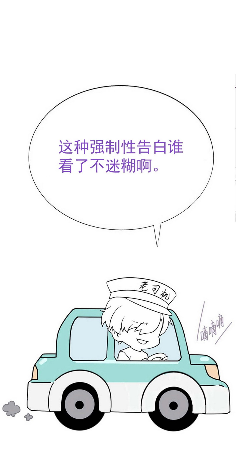 逆袭之好孕人生第207话 勇敢争取