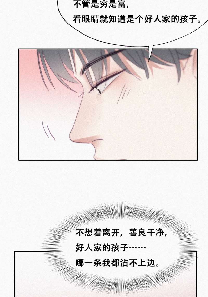 逆袭之好孕人生第207话 勇敢争取