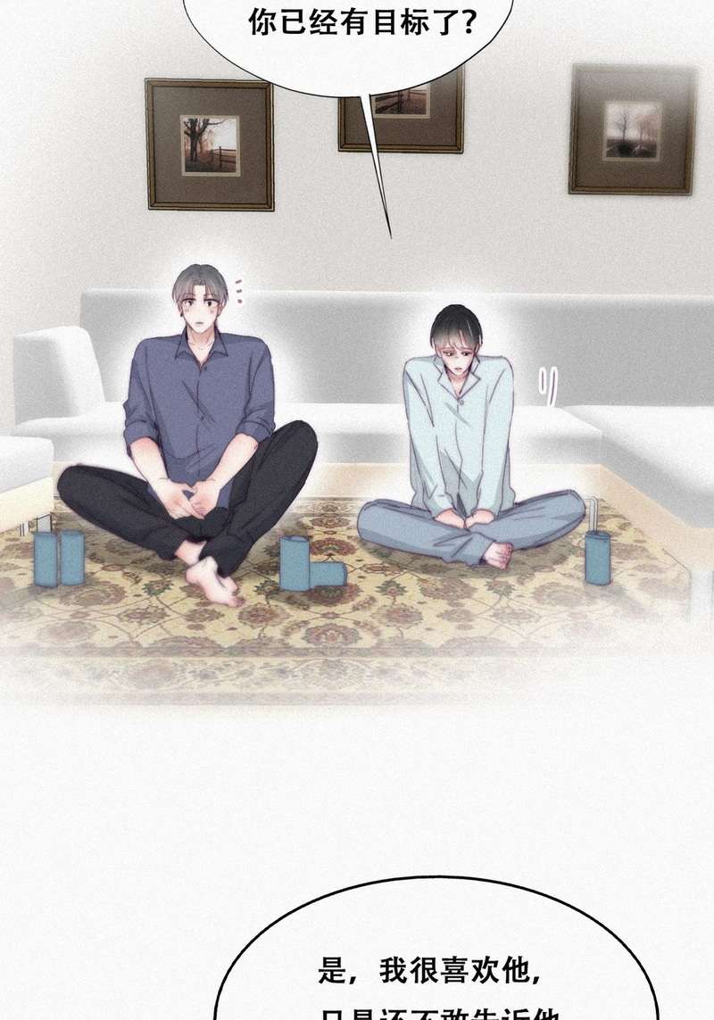 逆袭之好孕人生第207话 勇敢争取