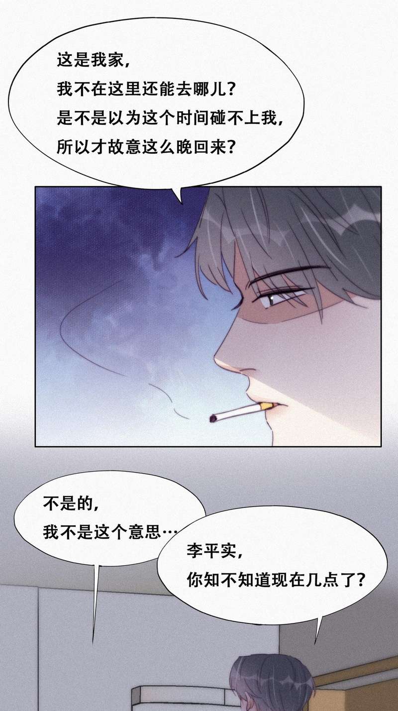 逆袭之好孕人生第208话 也喜欢你