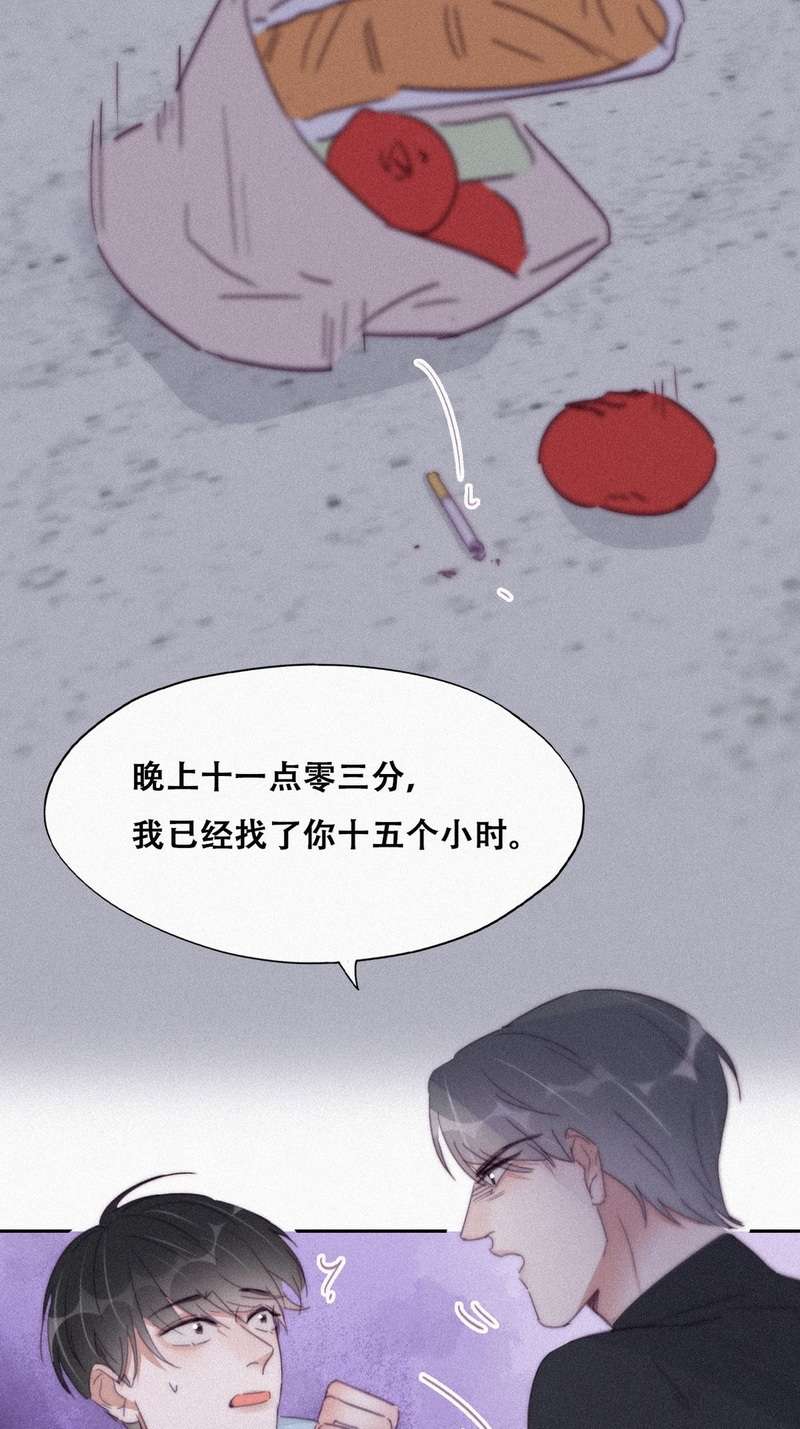 逆袭之好孕人生第208话 也喜欢你