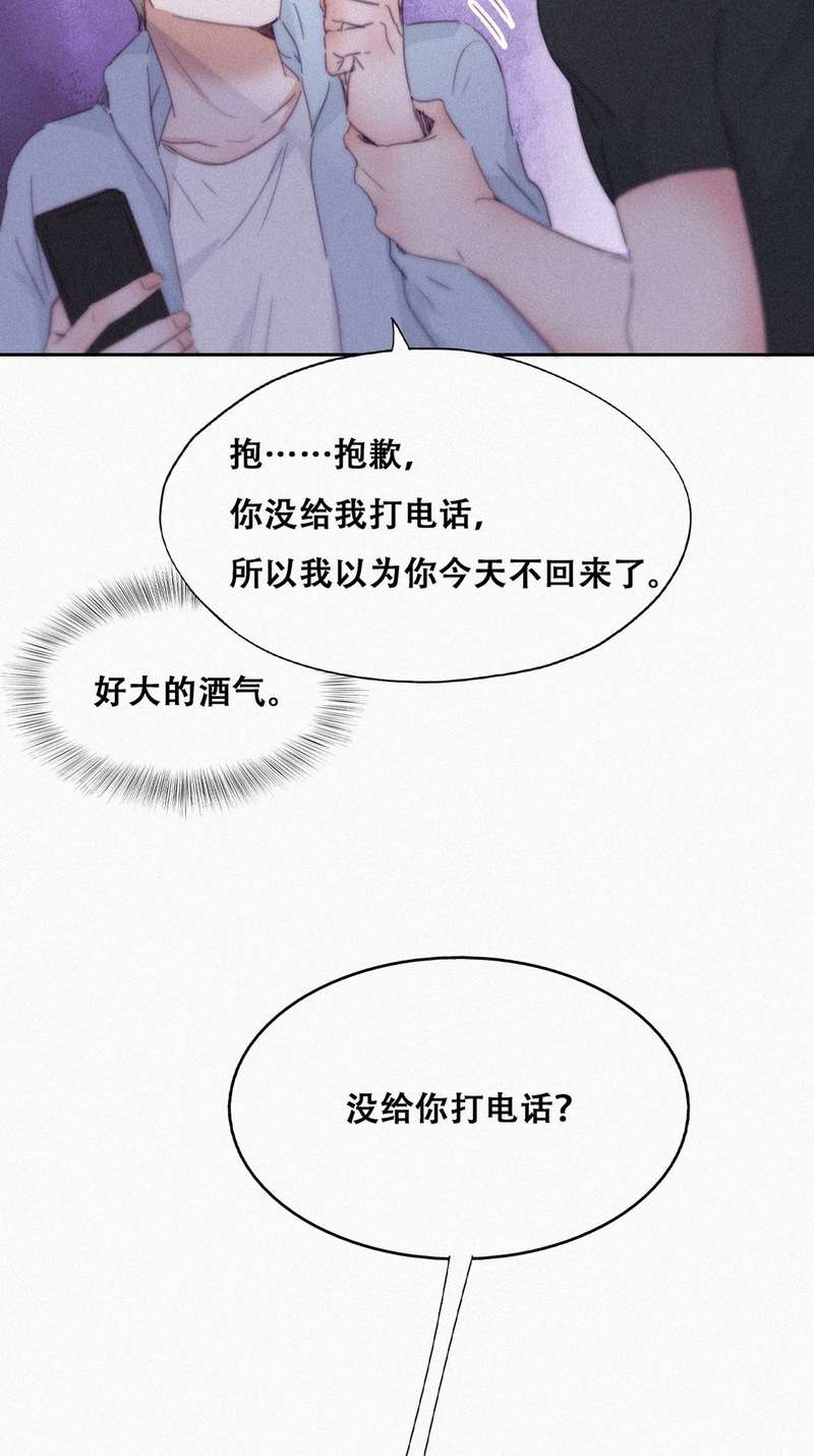 逆袭之好孕人生第208话 也喜欢你