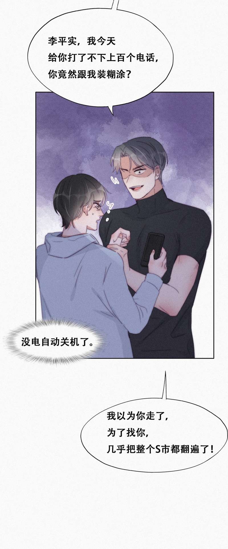 逆袭之好孕人生第208话 也喜欢你