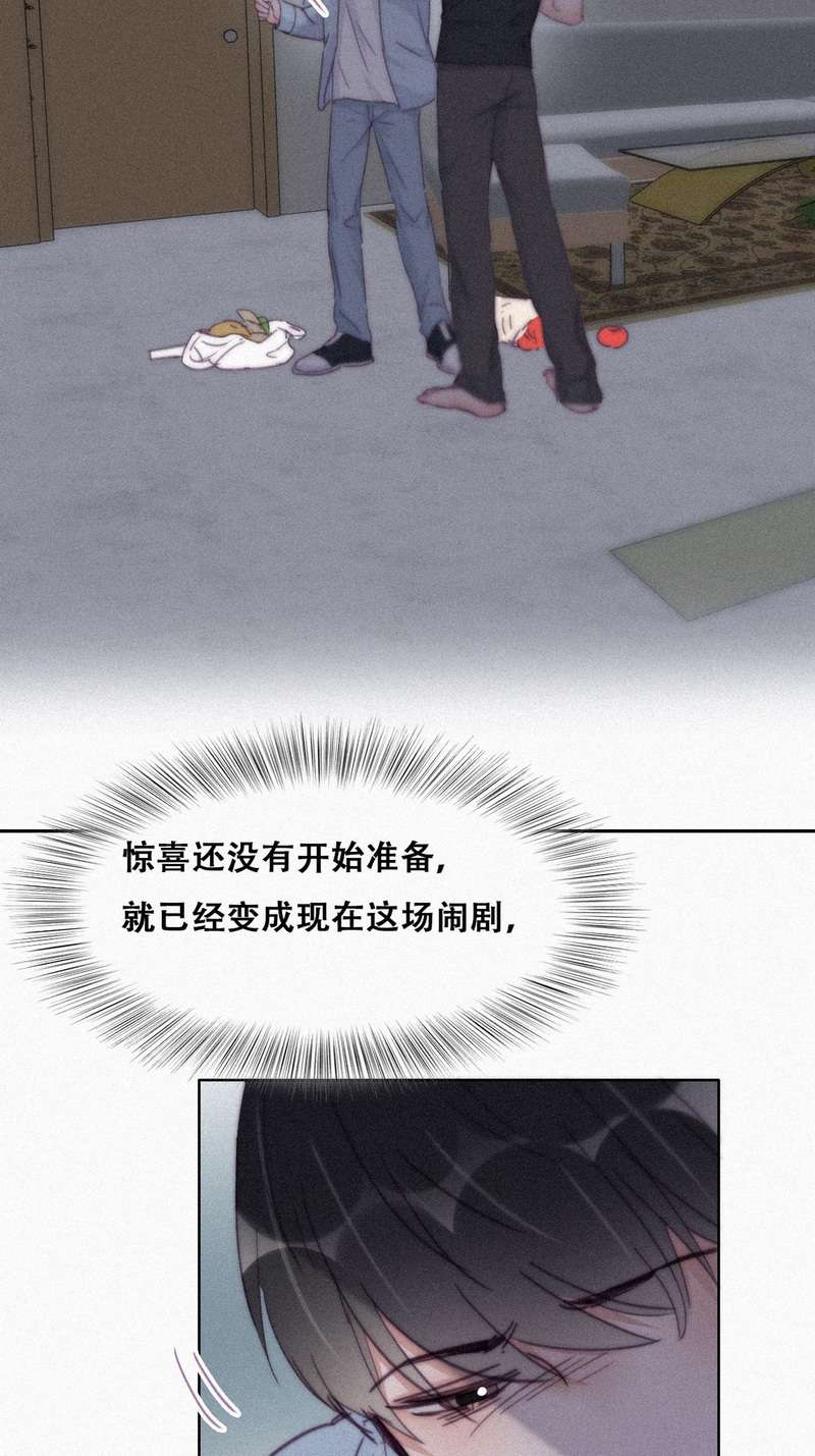 逆袭之好孕人生第208话 也喜欢你